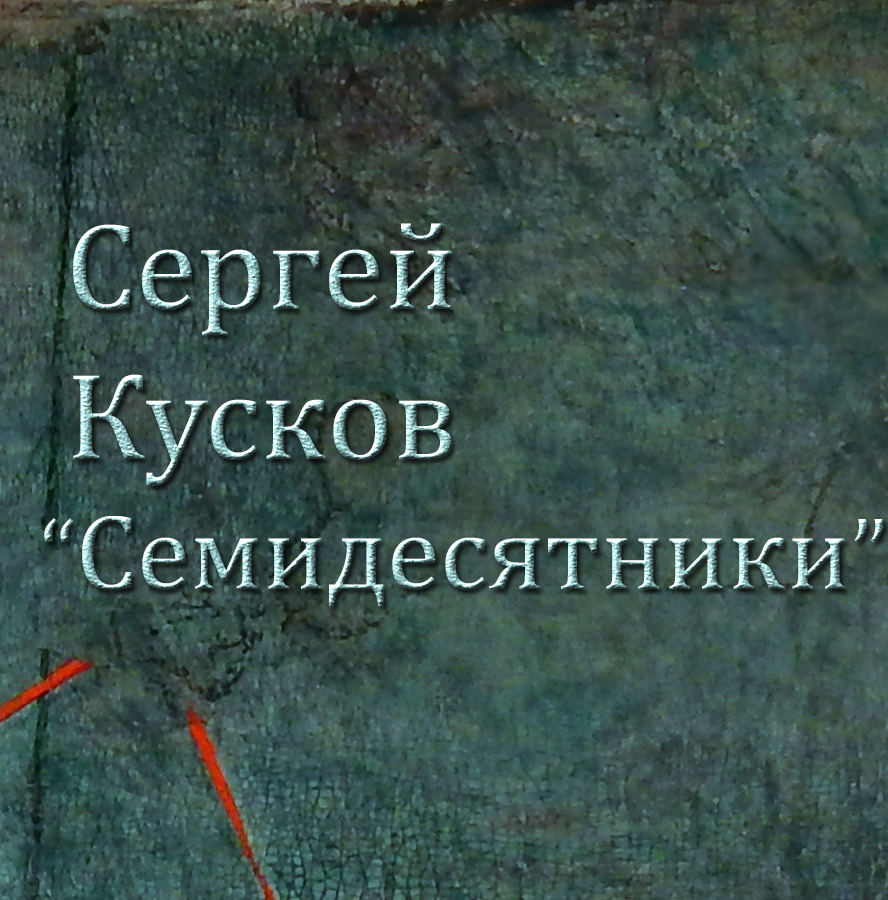 Подложка 21